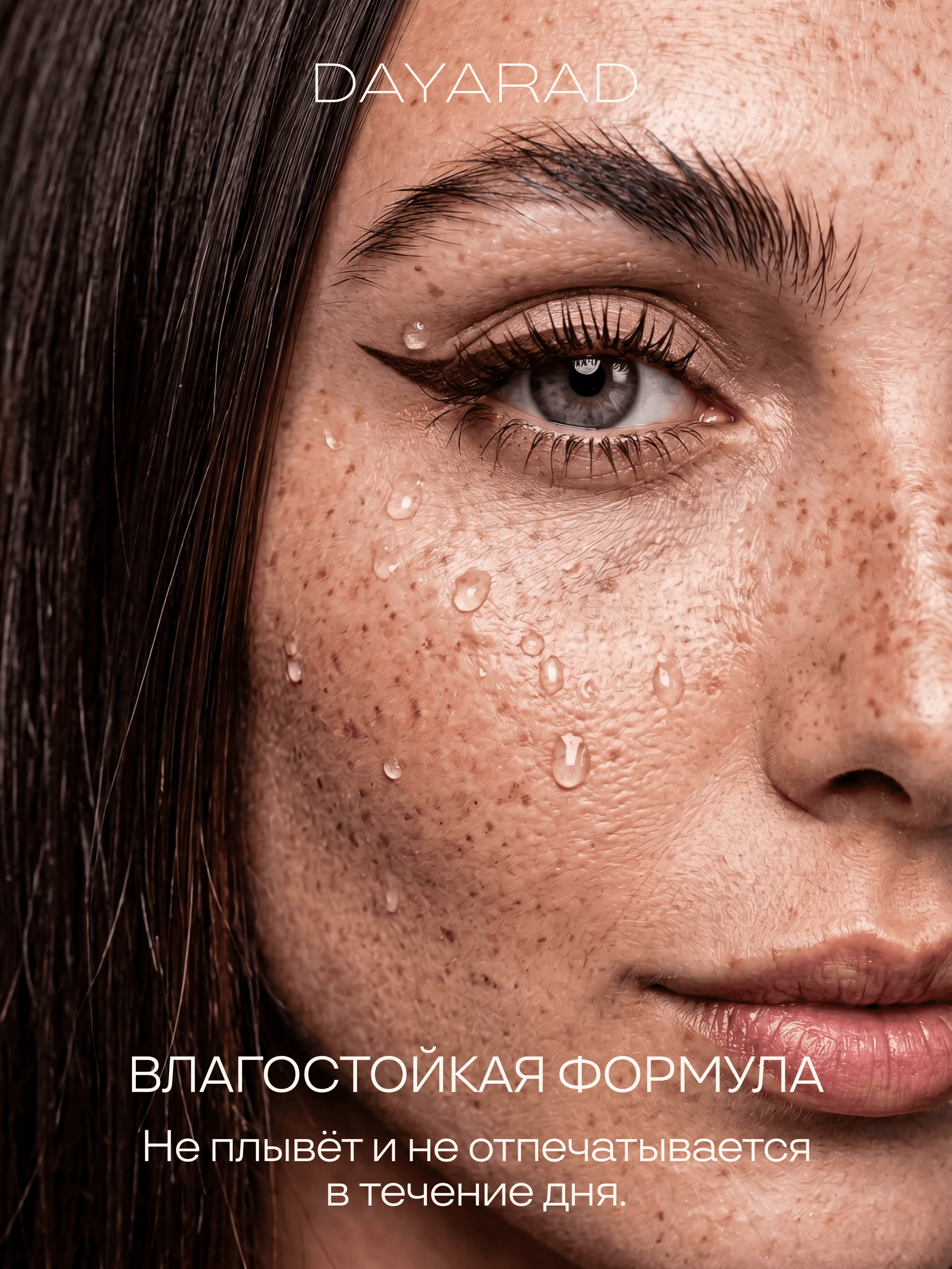 Подводка для глаз